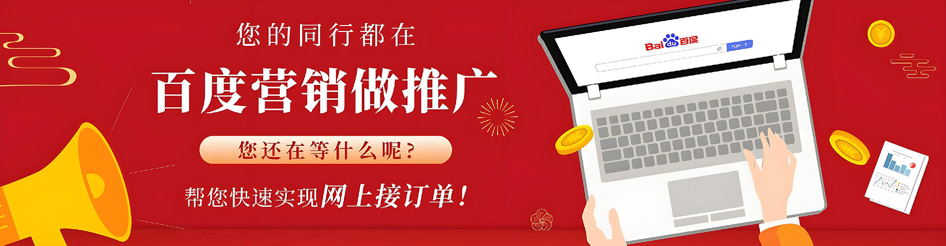 阳新百度如何推广